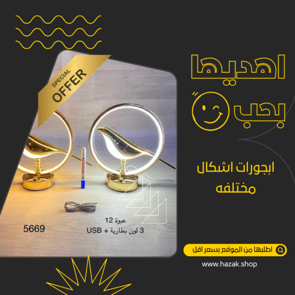 أباجورة اللمس الإبداعية