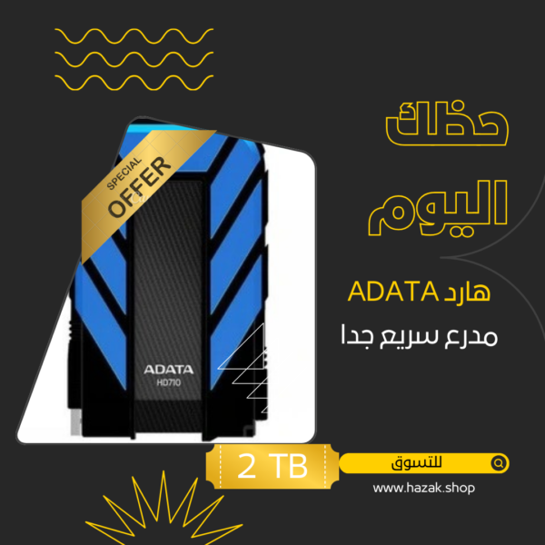 محرك الأقراص الصلبة الخارجي أداتا HD710 برو سعة 2 تيرابايت، (AHD710P-2TU31-CRD)