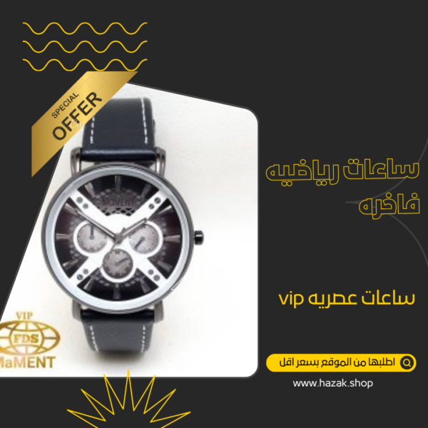 ساعه رجاليه ستيل منMAMENT VIP
