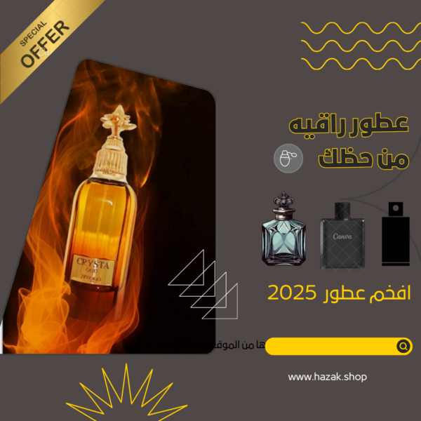 عطر كريستا عود 100 مل - مركز